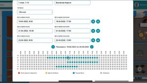 Система управления офисом Карта офиса