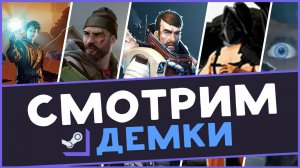 Играм Быть -Gothic 1 Remake, Breathedge 2, Smerch Battle Arena, HumanitZ, Steel Seed - смотрим демки