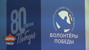 Стать частью Международной команды «Волонтёров Победы» приглашают вологжан