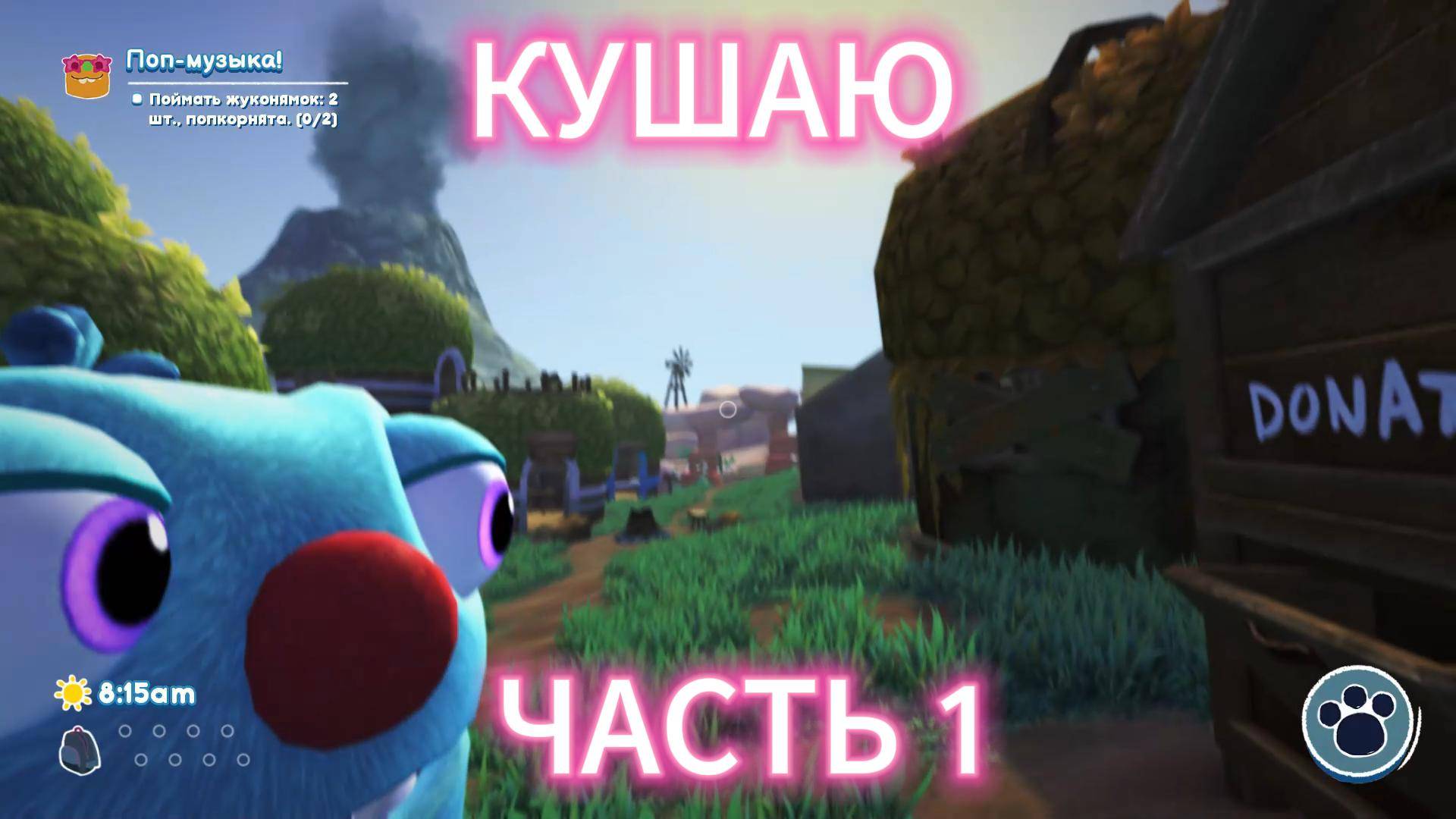 кушаю багснакс