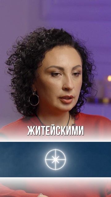 КАК НАЧАТЬ ВЕРНО ДЕЙСТВОВАТЬ!?🔺 БЕЗОПЛАТНАЯ ДИАГНОСТИКА в ТГ – SOUL_GOLOKA 👈🏻