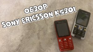 Обзор Sony Ericsson 530I