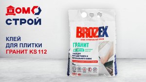 Клей для плитки BROZEX Гранит KS 112: обзор, советы