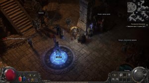 Path of exile 2 - Т2 карты