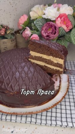 ТОРТ ПРАГА