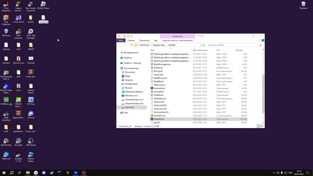 Гайд как крякнуть Winrar через блокнот без воды