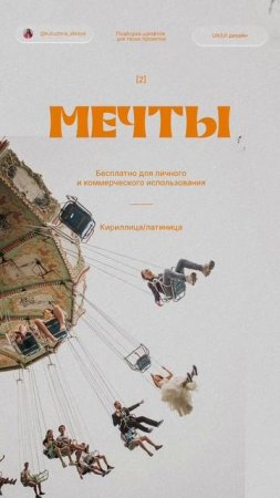 Забирай новый бесплатный курс 🔥