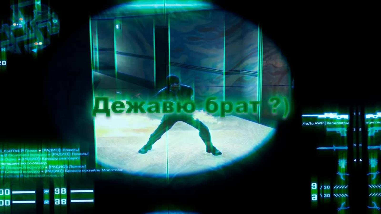 Дежавю_❤️｜_CS：GO_МУВИК_｜_КСГО_ХАЙЛАЙТЫ