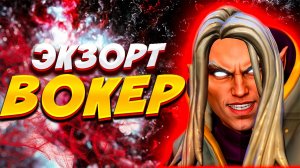 ТОП ИНВОКЕР НА ТИТАНАХ - ПИКАЙ ПОКА НЕ ПОФИКСИЛИ!  | INVOKER 7.38