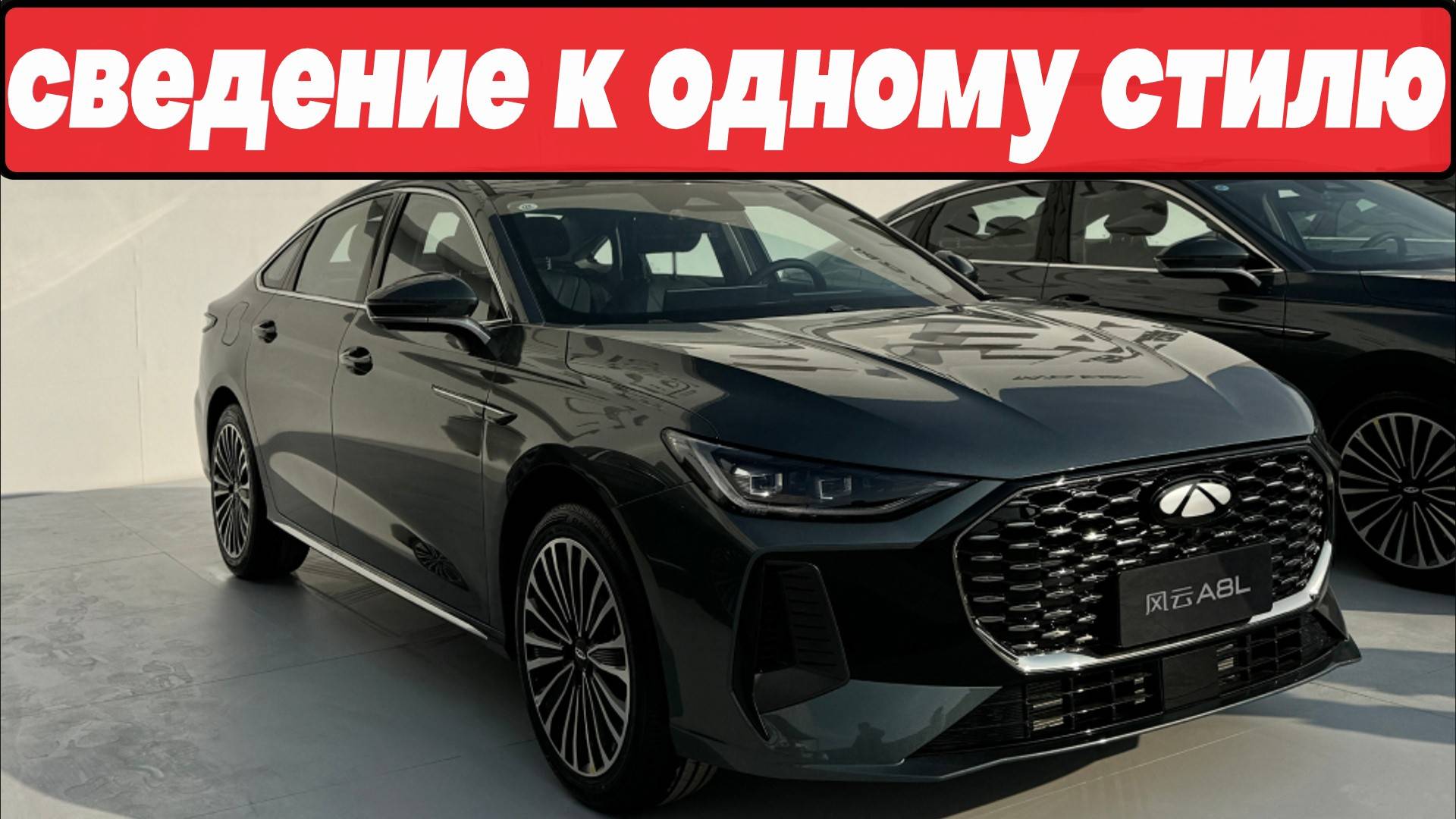 НОВОЕ ЛИЦО: РЕСТАЙЛИНГ седана Chery Arrizo 8