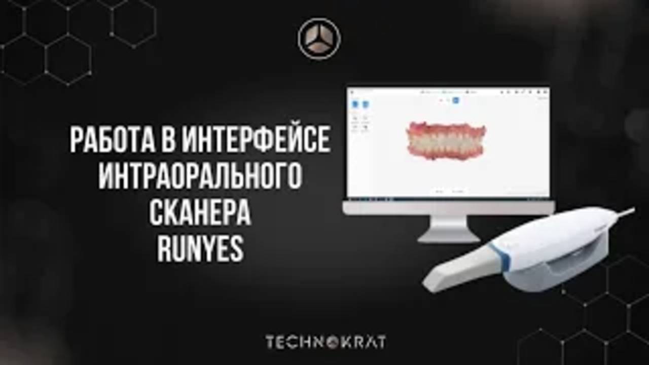 Работа в программе интраорального сканера Runyes.