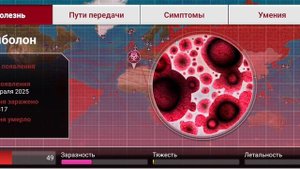 прохождение игры plague inc через бактерию