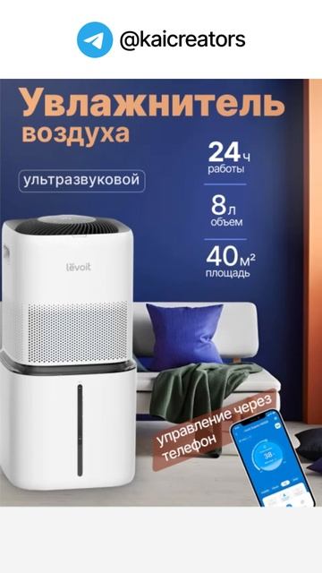 Инфографика для маркетплейсов |увлажнитель воздуха