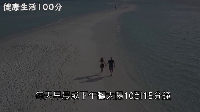 確診新冠肺炎! 如何自救? 吃這幾種維生素可加快復原