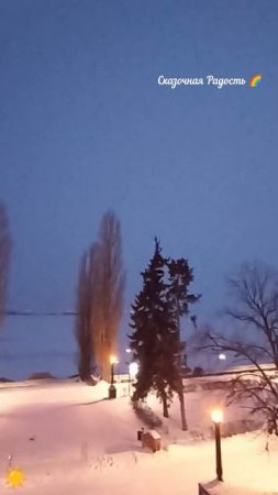 Метель 💨❄️ Саратов февраль Набережная ❄️2025 год