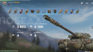 Бой на T54E2 Tanks Blitz колобанов, стальная стена, братья по оружию, воин и первая степень.