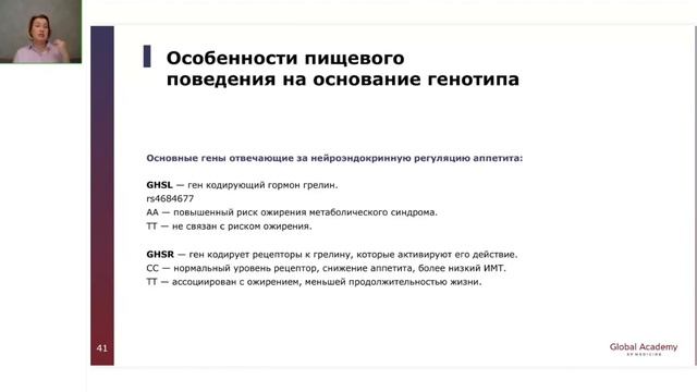Эффективная борьба с ожирением с помощью генетического теста "Диетология" от Basis Genomic Group