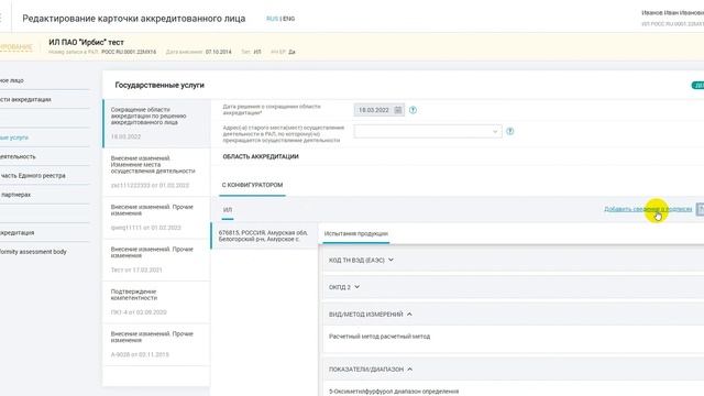 Как АЛ сокращать самим ОА