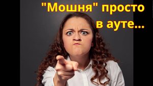 Эльза Николаевна - просто "выносит мозг"!