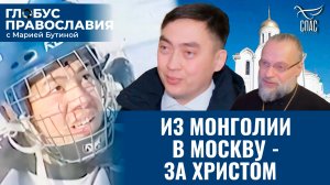 Как русский священник покрестил целую хоккейную команду. «Глобус Православия» с Марией Бутиной