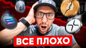 🤯ОБВАЛ КРИПТЫ, ТОРГОВАЯ ВОЙНА ТРАМПА И РЕАКЦИЯ ИНВЕСТОРОВ | Главные крипто-события недели