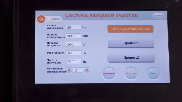обзор лазерной чистки sup22c
