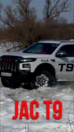 Провожаем Зиму с JAC