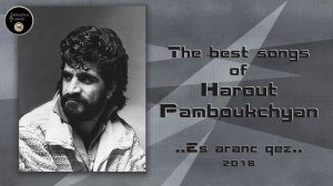 Harout Pamboukchyan - Es aranc qez 2018
