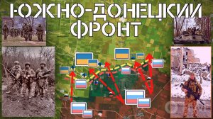 ВСРФ давят на Южно-Донецком фронте.ВСУ лезут в Дзержинск.Курская область.СВО.Военные сводки 28.02.25