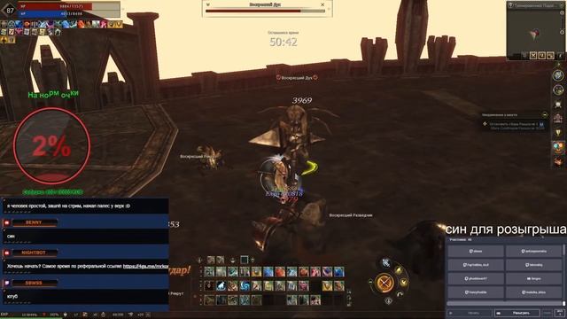 Lineage 2 Essence Возвращения Легендарного ПП без доната смотреть онлайн