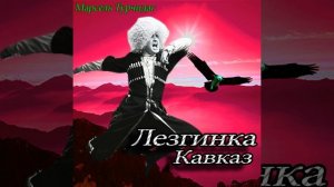 Лакский Ккиссу