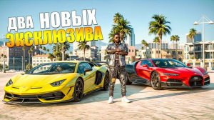 ДВЕ НОВЫЕ ЭКСКЛЮЗИВНЫЕ МАШИНЫ ИЗ ОБНОВЛЕННЫХ КЕЙСОВ В ГТА 5 РП/GTA 5 RP