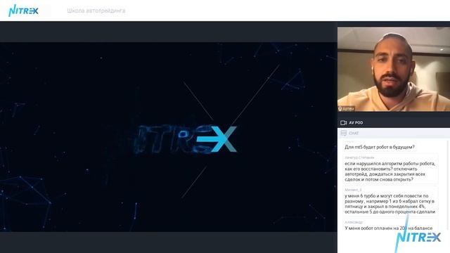 Школа автотрейдинга | Ответы на вопросы чата | Спикер: Артём Карпов смотреть онлайн