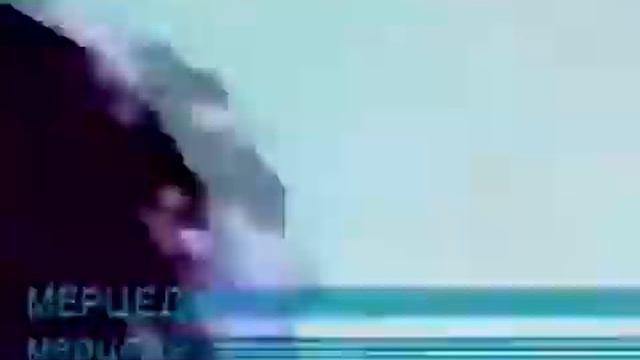 GRUPA MERCEDES - Mercedes / ГРУПА МЕРЦЕДЕС - Мерцедес (1996)