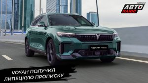 Geely EX5 пришёл официально. Voyah в Липецке. Продажи электромобилей растут 📺 Новости с колёс №3211