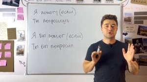 Lesson 13. Разговоры о Первом и Втором условиях.