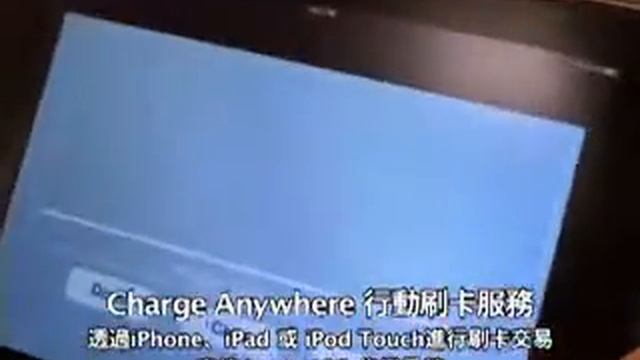 News | US Bankcard Services, Inc. Introduces CHARGE Anywhere Mobile Solutions | Mandarin, 2012 смотреть онлайн