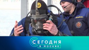 «Сегодня в Москве»: 28 февраля 2025 года