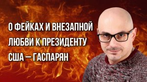 Священников-террористов у нас ещё не было: Гаспарян о странностях в покушении на митрополита Тихона