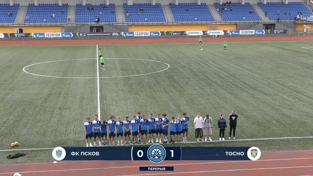 ФК Псков  Тосно. Кубок Северо-Запада. 14 финала первый матч