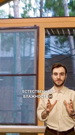 Какой лучший материал для остекления? ДЕРЕВО #остекление #строительство #стройка #ремонт #свойдом