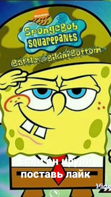 губка боб топ смотреть онлайн