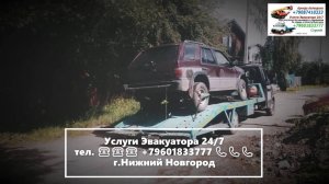 Услуги Эвакуатора =20= 2023