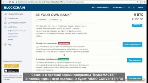 Обзор кошелька Blockchain (Блокчейн). Инструкция по применению. #CROWD1TeamTitanPro