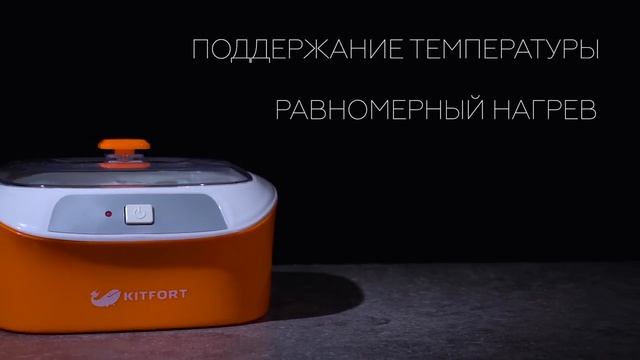ИДЕАЛЬНЫЙ ДЕСЕРТ в йогуртнице Kitfort KT-2020