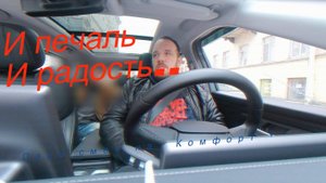 И печаль и радость.