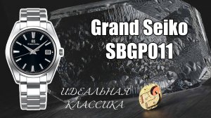 Обзор Grand Seiko SBGP011 и подробно про механизм 9F85