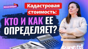 🇹🇷ВАМ ТОЖЕ ИНТЕРЕСНО? Разбираемся! КАДАСТРОВАЯ СТОИМОСТЬ недвижимости в Турции. ВНЖ и гражданство