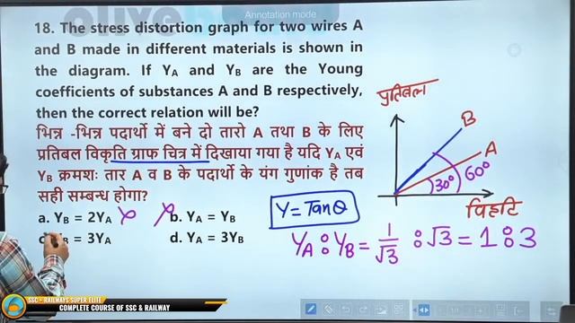 RRC GROUP D SCIENCE | RRC GROUP D PHYSICS NUMERICAL | RRC GROUP D CHEMISTRY NUMERICAL | BY YOGI SIR