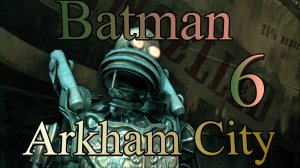 Клан убийц ▶ Batman Arkham City (6)